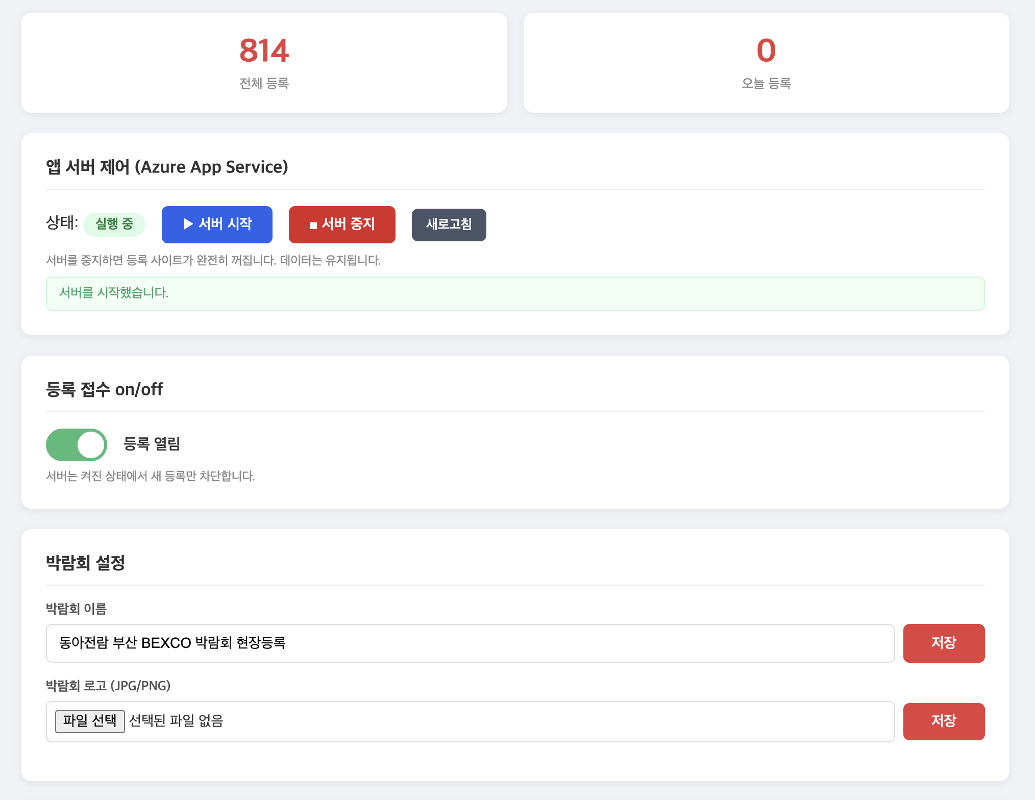 Admin panel — server control